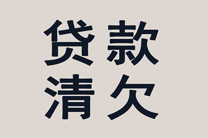 白云矿催数公司